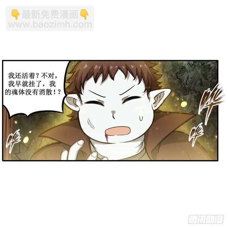 第203话 魂宴-第207话