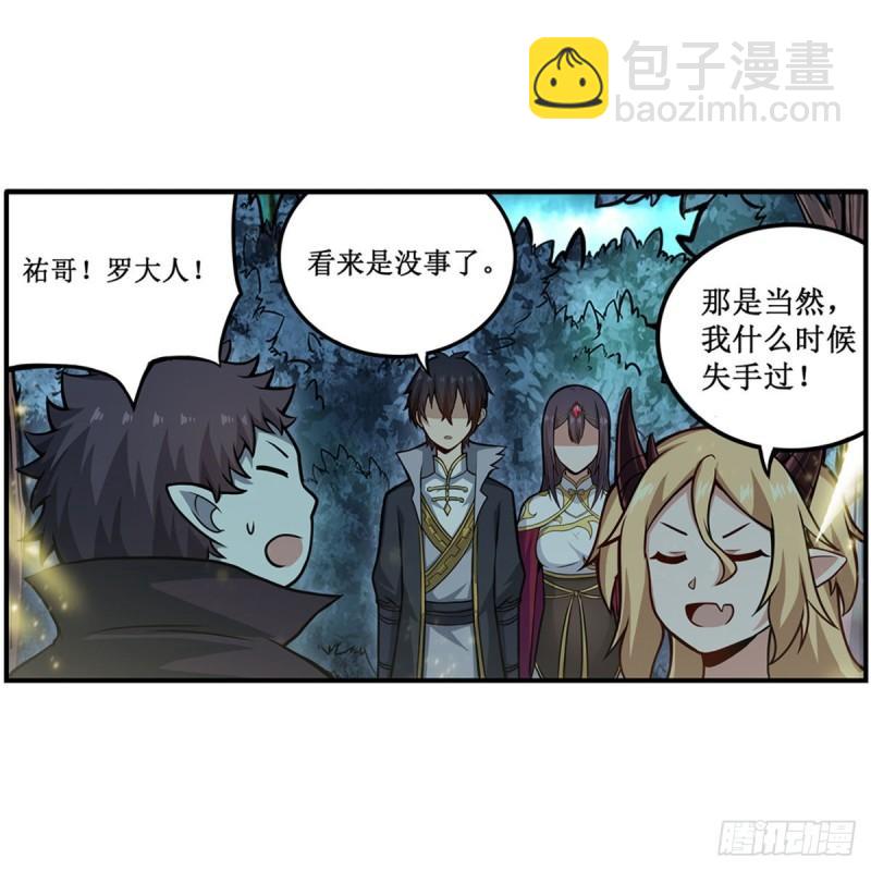 第203话 魂宴-第207话