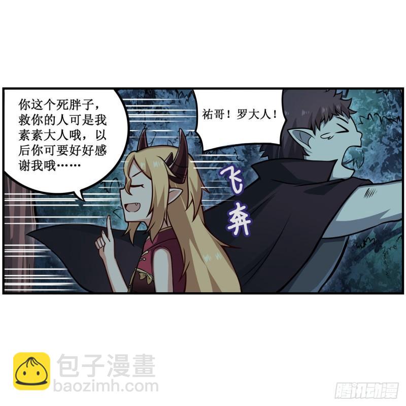 第203话 魂宴-第207话
