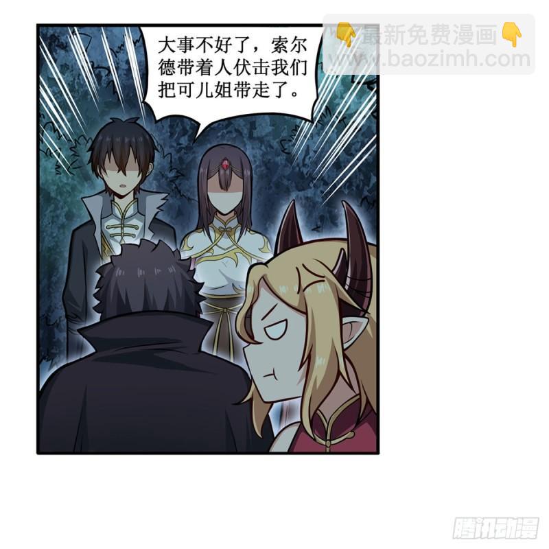 第203话 魂宴-第207话
