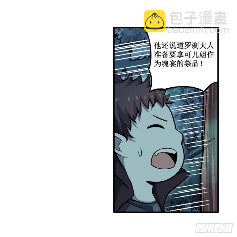 第203话 魂宴-第207话
