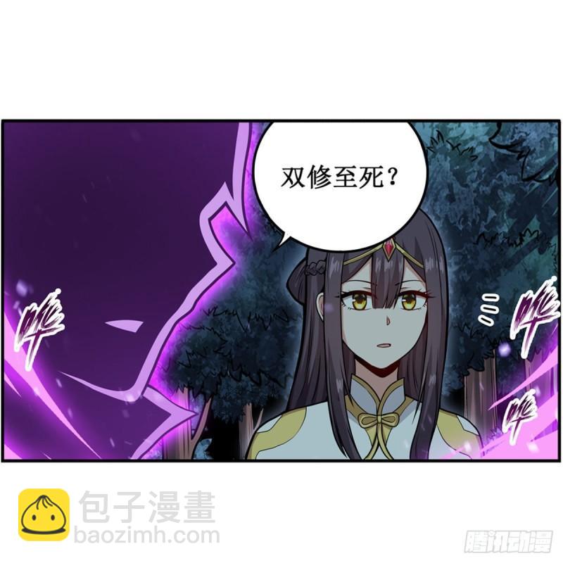 第203话 魂宴-第207话