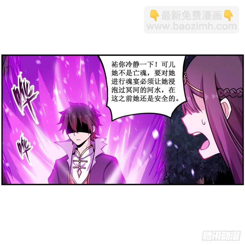 第203话 魂宴-第207话