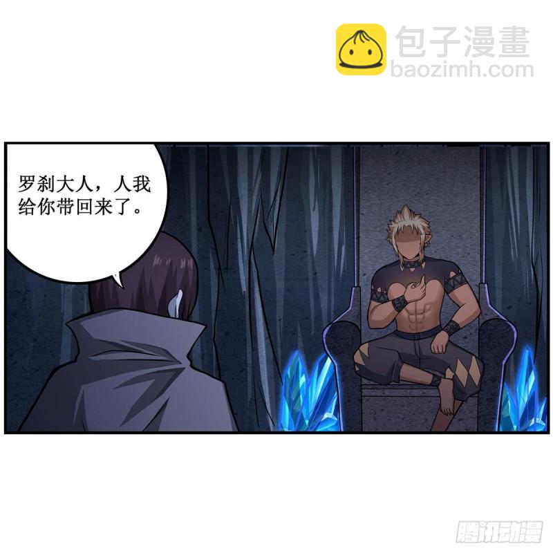 第203话 魂宴-第207话