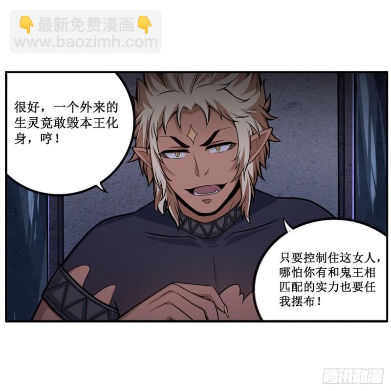 第203话 魂宴-第207话