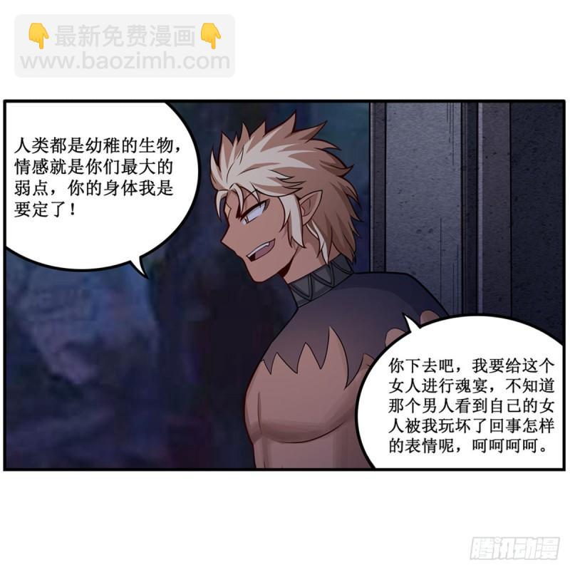 第203话 魂宴-第207话