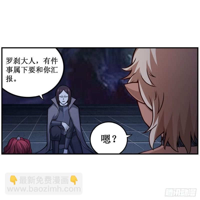 第203话 魂宴-第207话