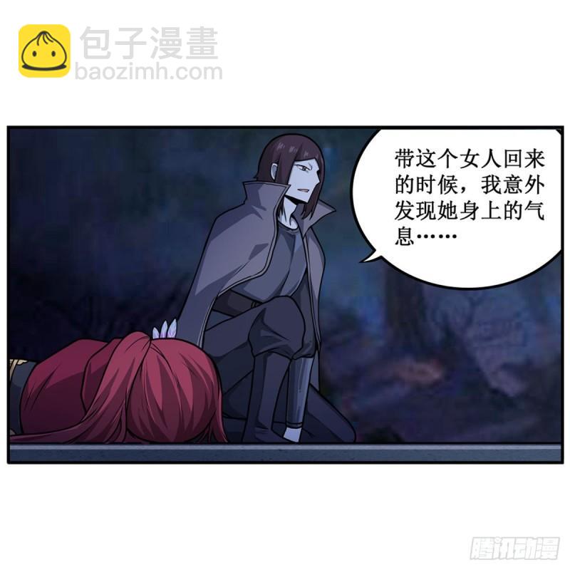 第203话 魂宴-第207话