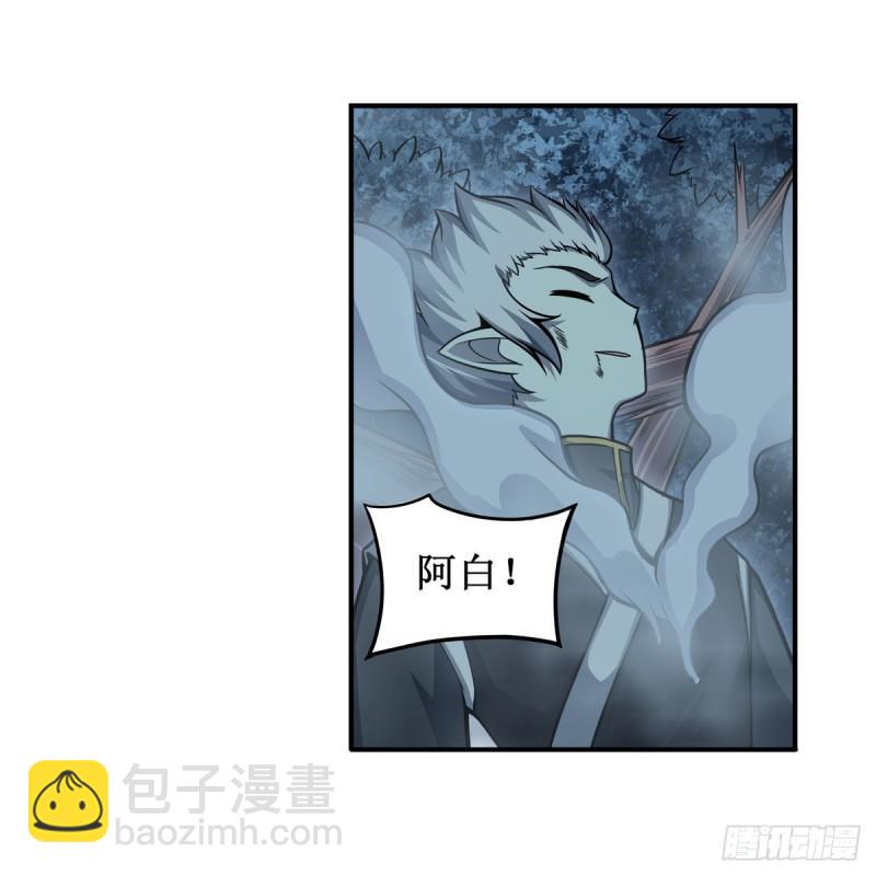 第203话 魂宴-第207话