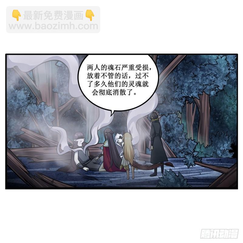 第203话 魂宴-第207话