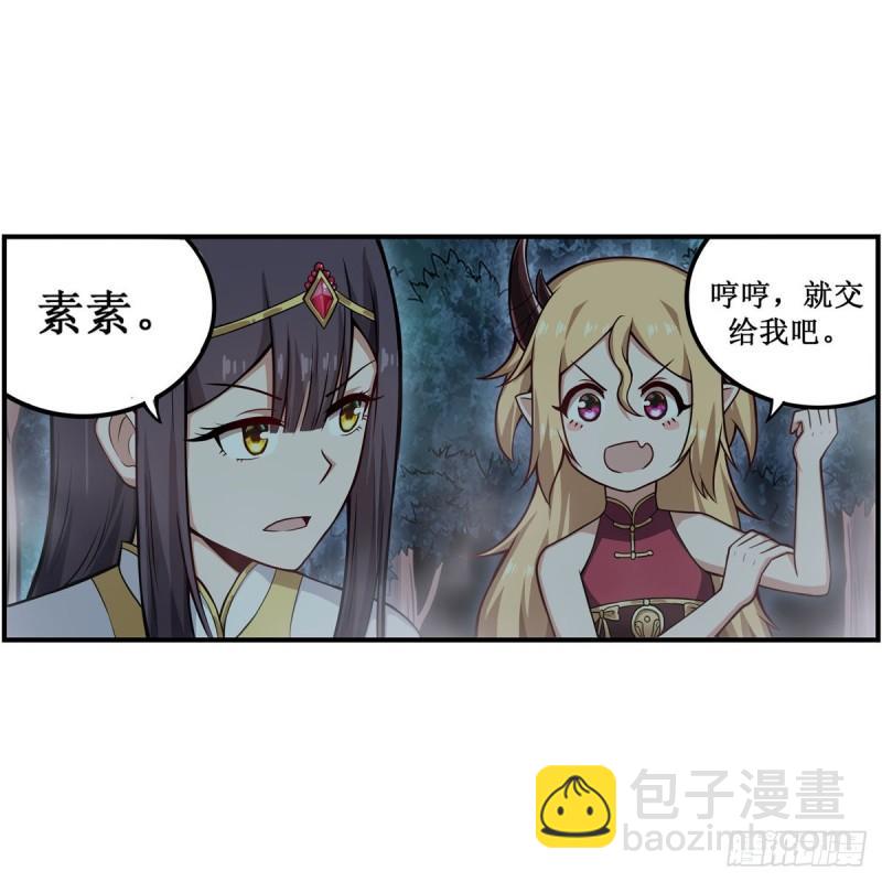 第203话 魂宴-第207话