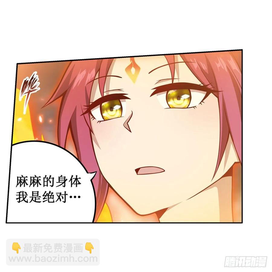 第205话 小炎附身-第209话