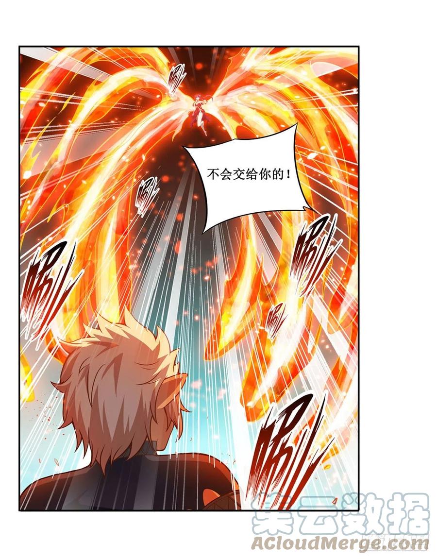 第205话 小炎附身-第209话