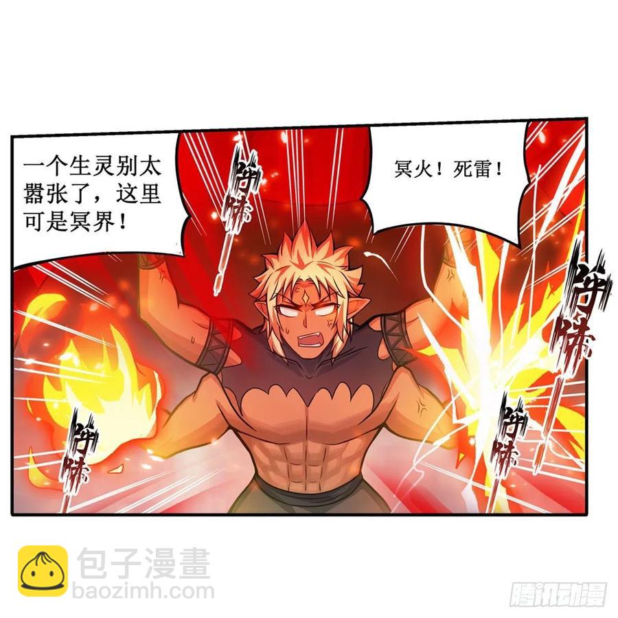第205话 小炎附身-第209话