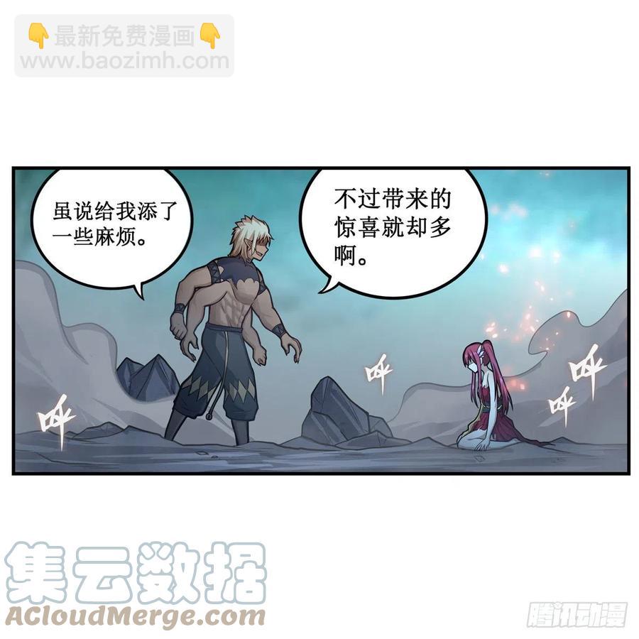 第205话 小炎附身-第209话