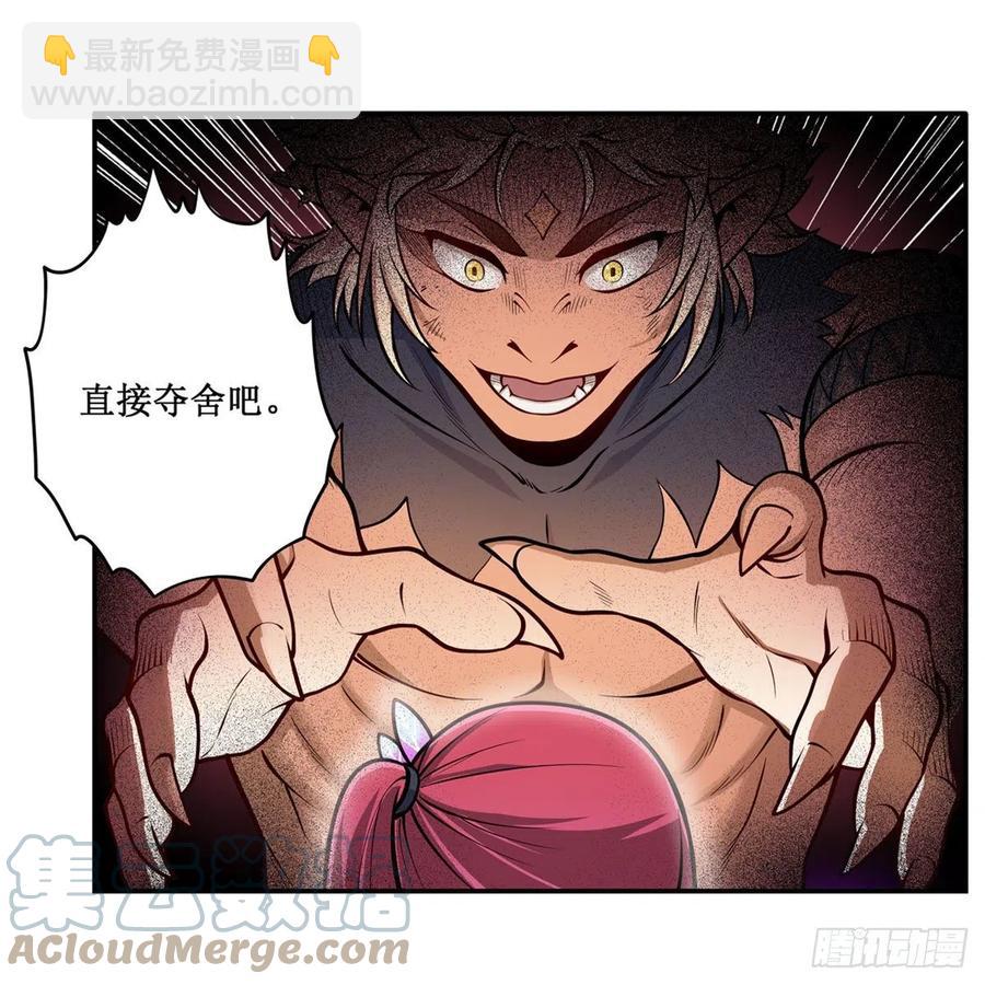 第205话 小炎附身-第209话