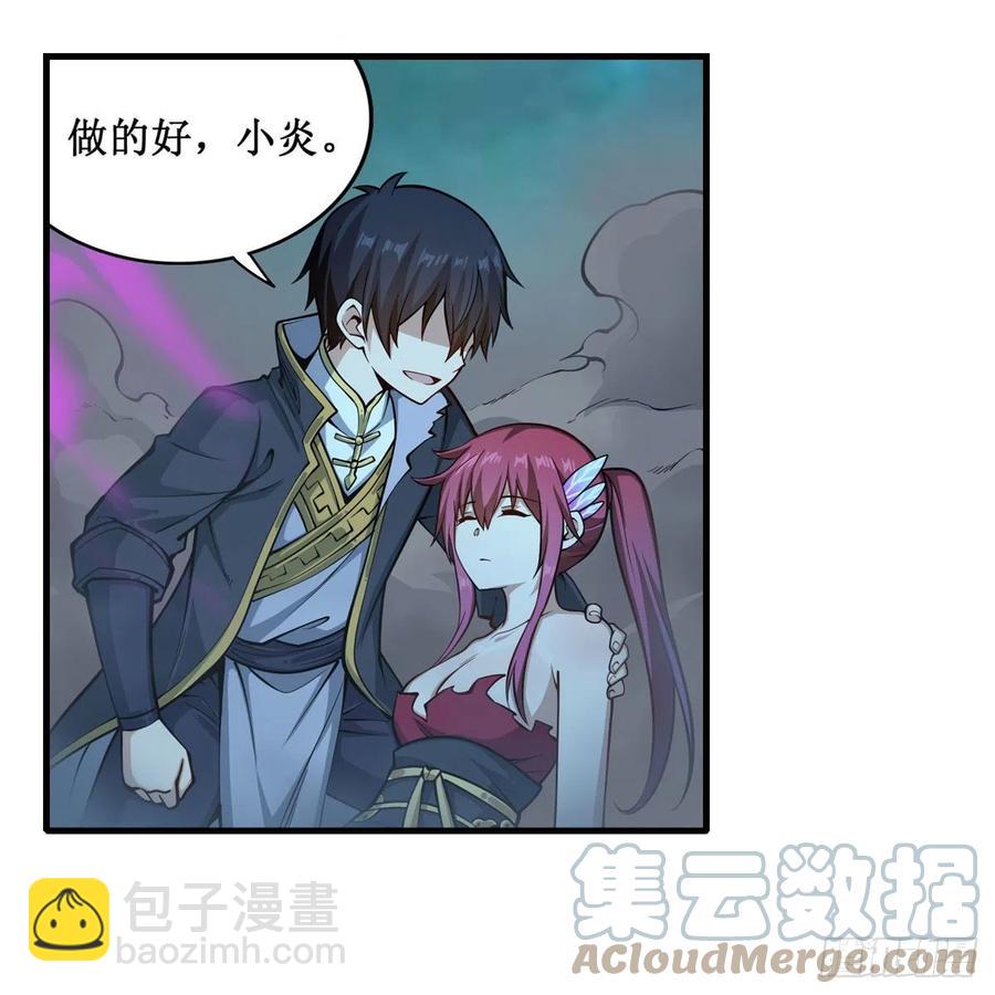 第205话 小炎附身-第209话