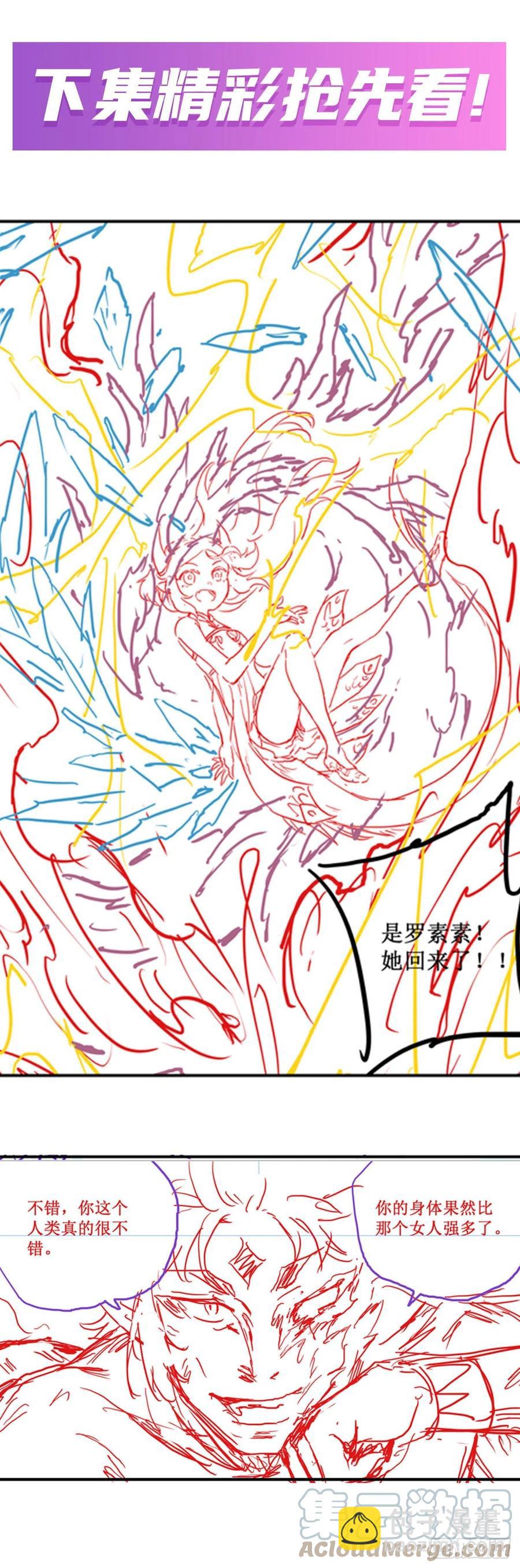 第205话 小炎附身-第209话