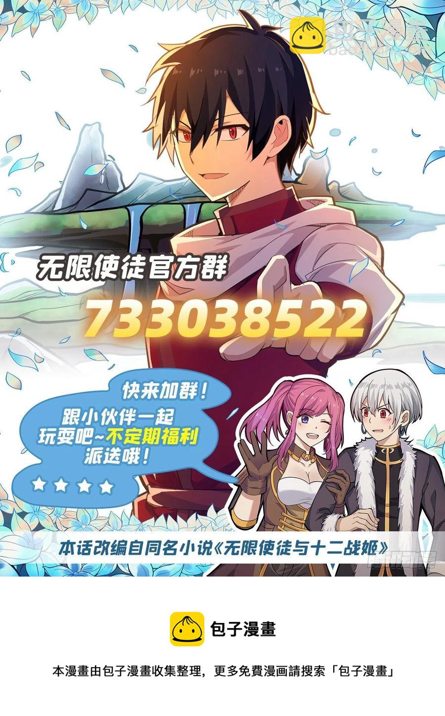 第205话 小炎附身-第209话