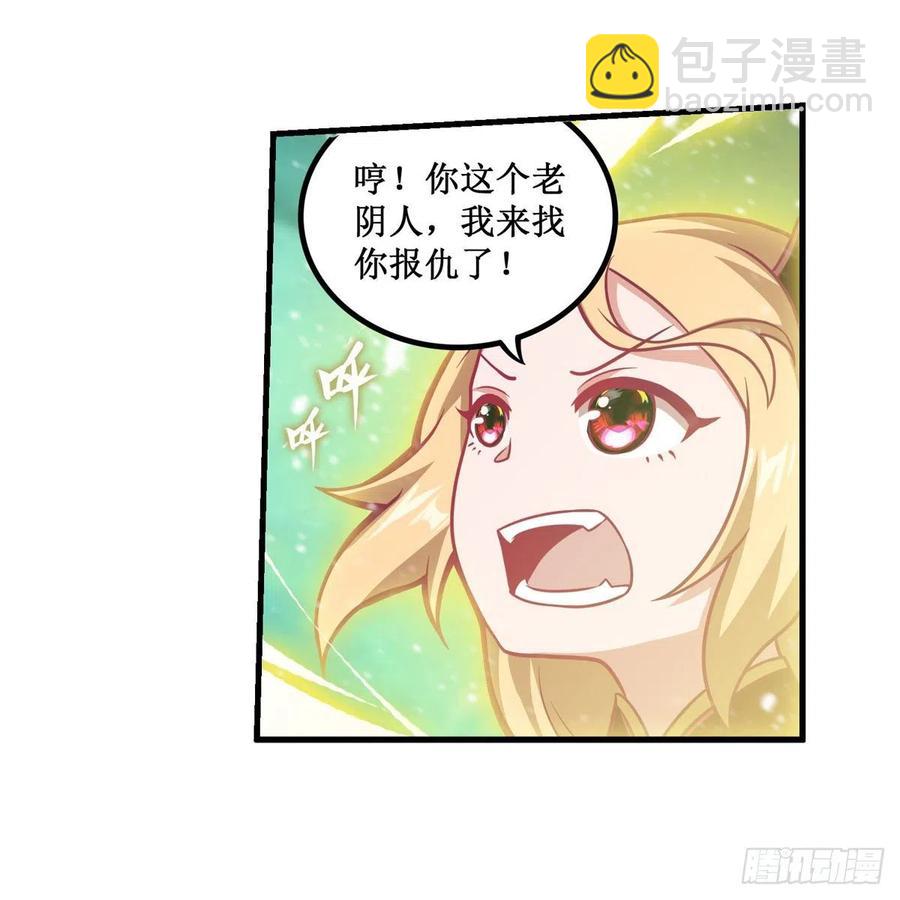 第207话 小毛孩VS老阴人-第211话
