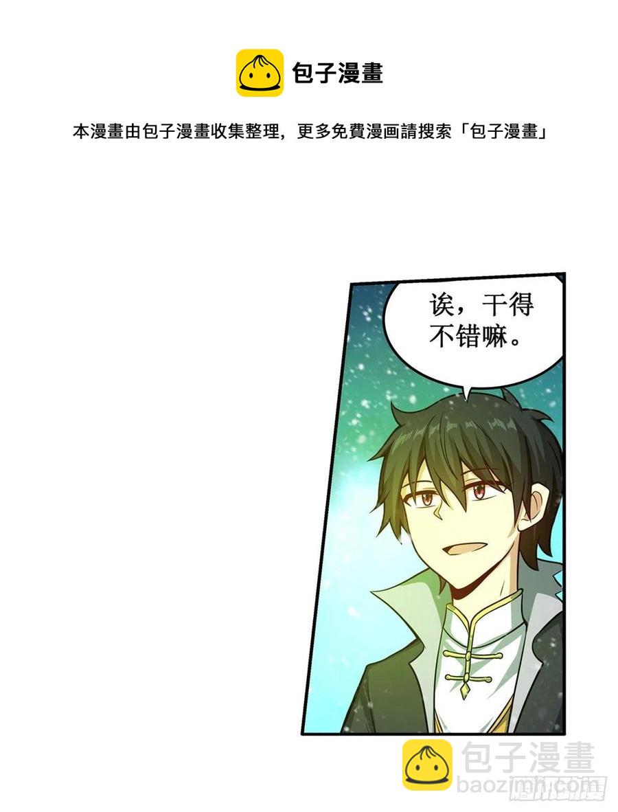 第207话 小毛孩VS老阴人-第211话