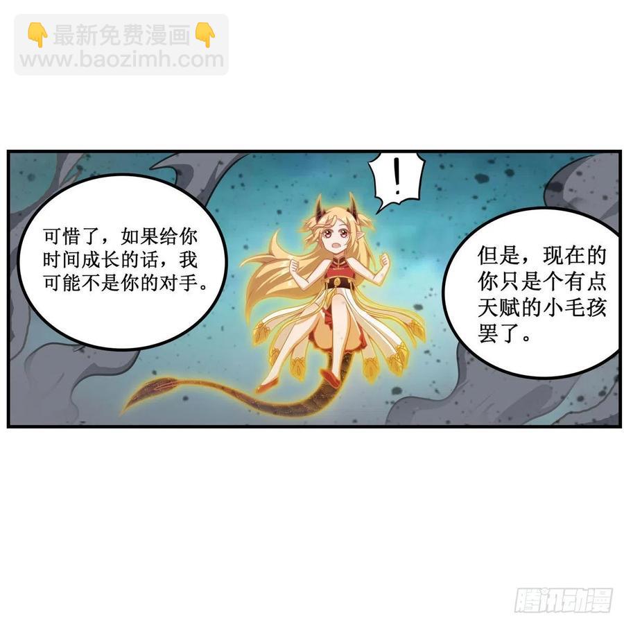 第207话 小毛孩VS老阴人-第211话