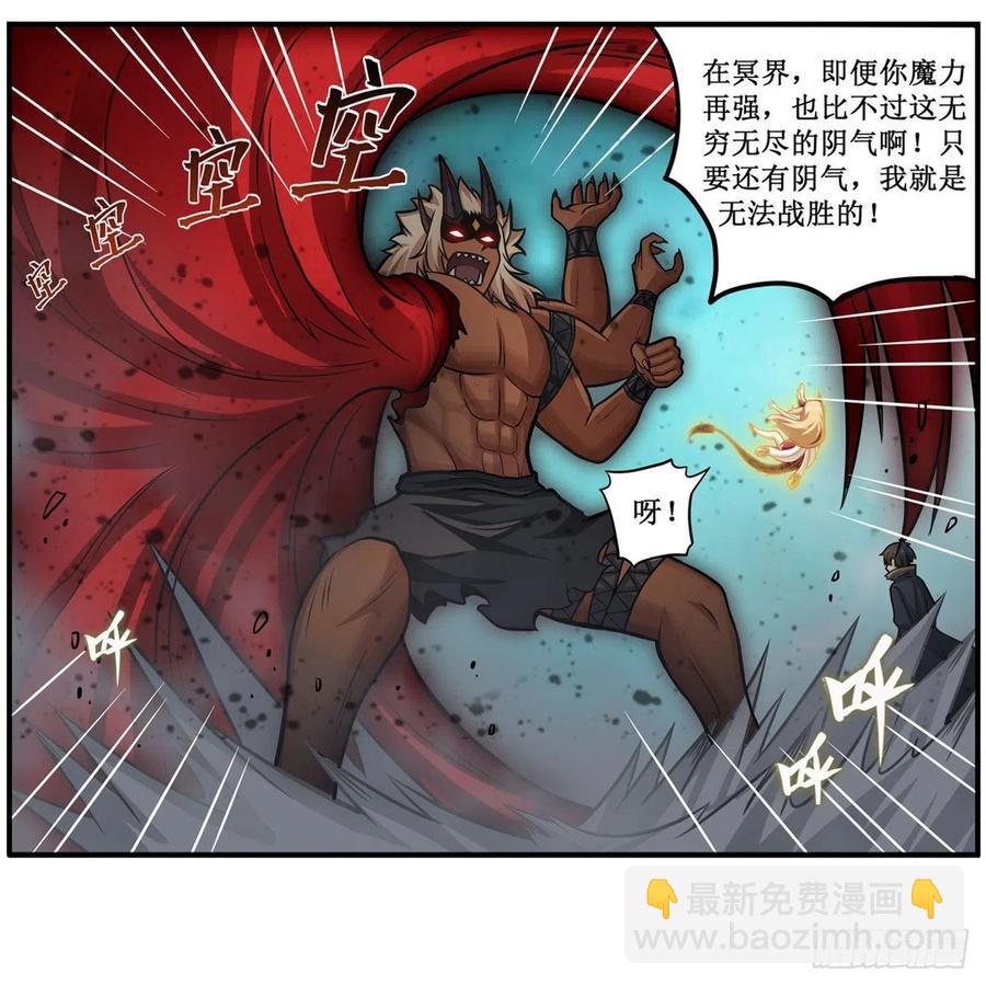 第207话 小毛孩VS老阴人-第211话