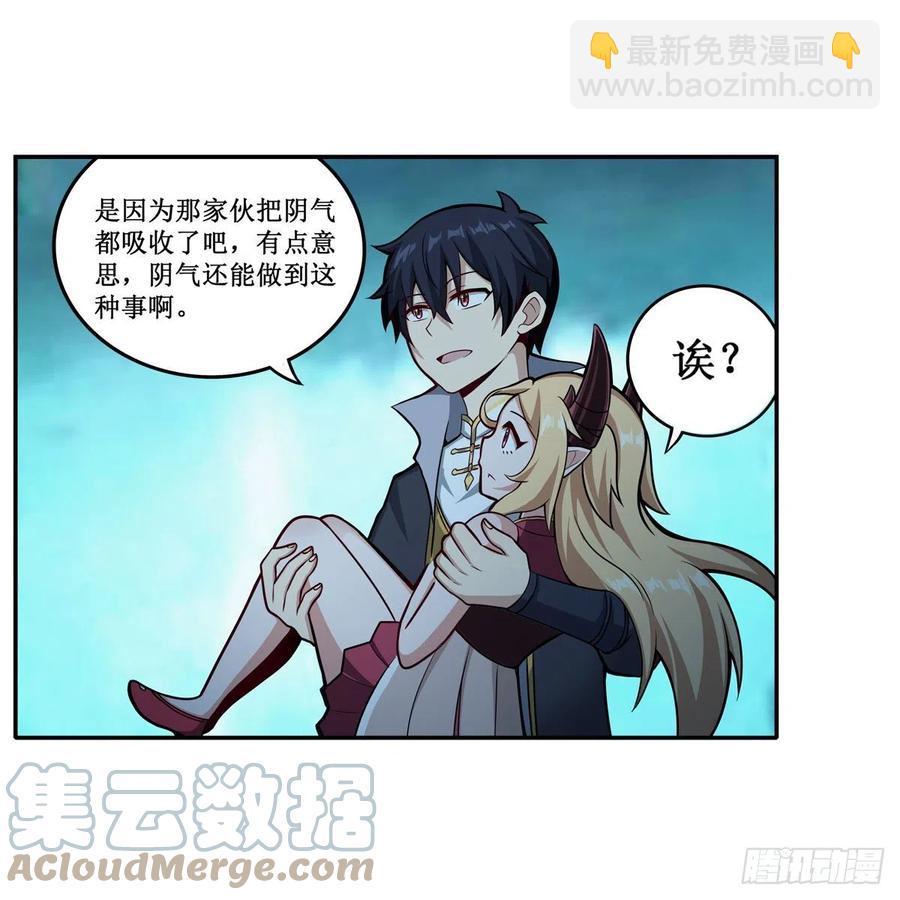 第207话 小毛孩VS老阴人-第211话