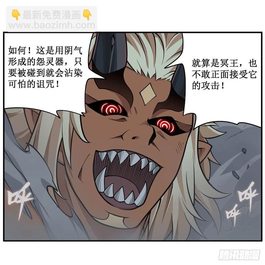 第207话 小毛孩VS老阴人-第211话