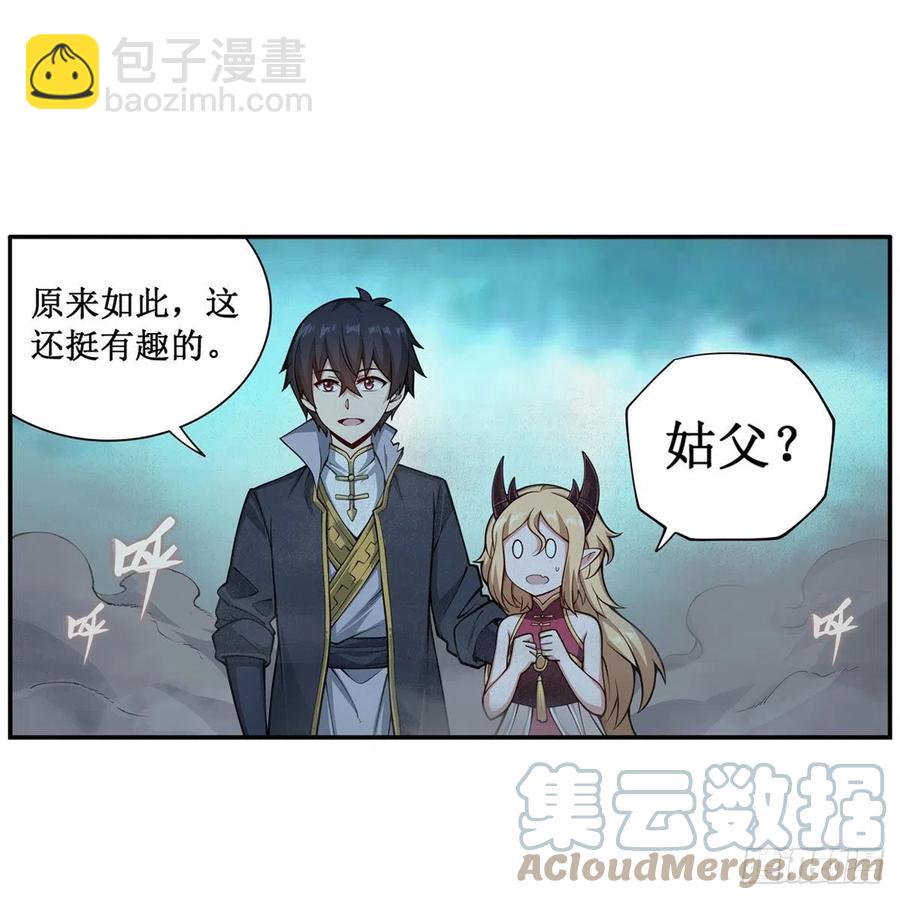 第207话 小毛孩VS老阴人-第211话