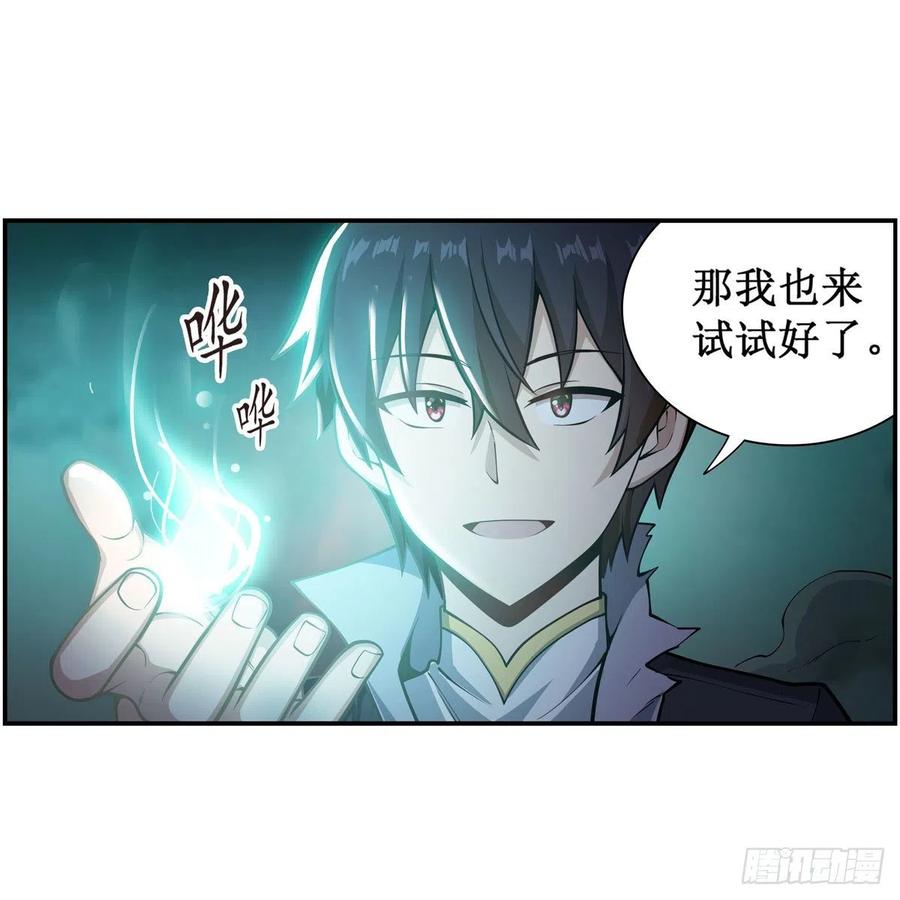 第207话 小毛孩VS老阴人-第211话