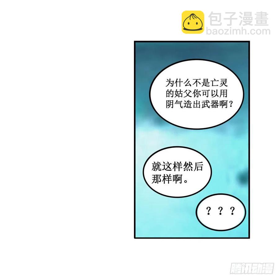 第207话 小毛孩VS老阴人-第211话