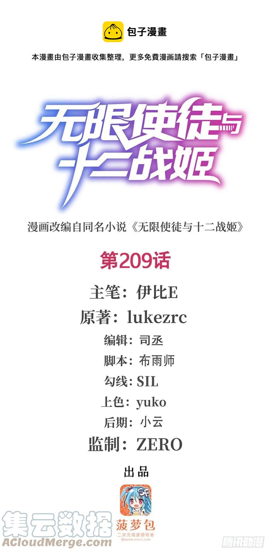第209话 姑父的癖好(1/2)-第213话