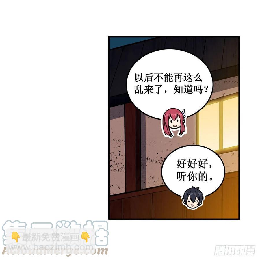 第209话 姑父的癖好(1/2)-第213话