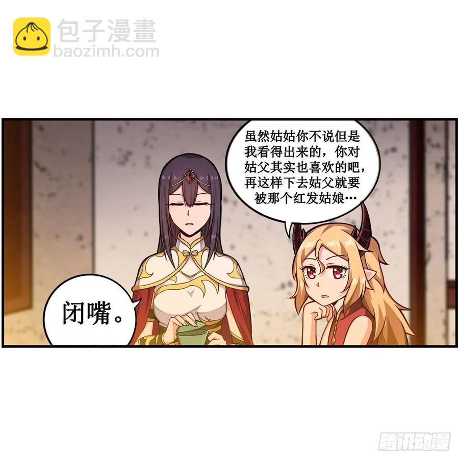 第209话 姑父的癖好(1/2)-第213话