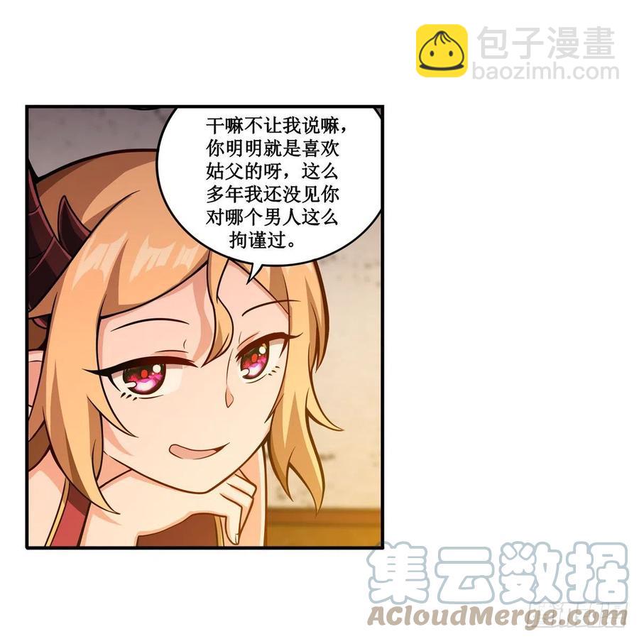 第209话 姑父的癖好(1/2)-第213话