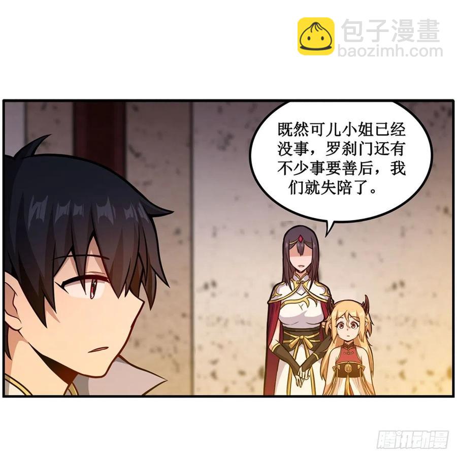 第209话 姑父的癖好(1/2)-第213话