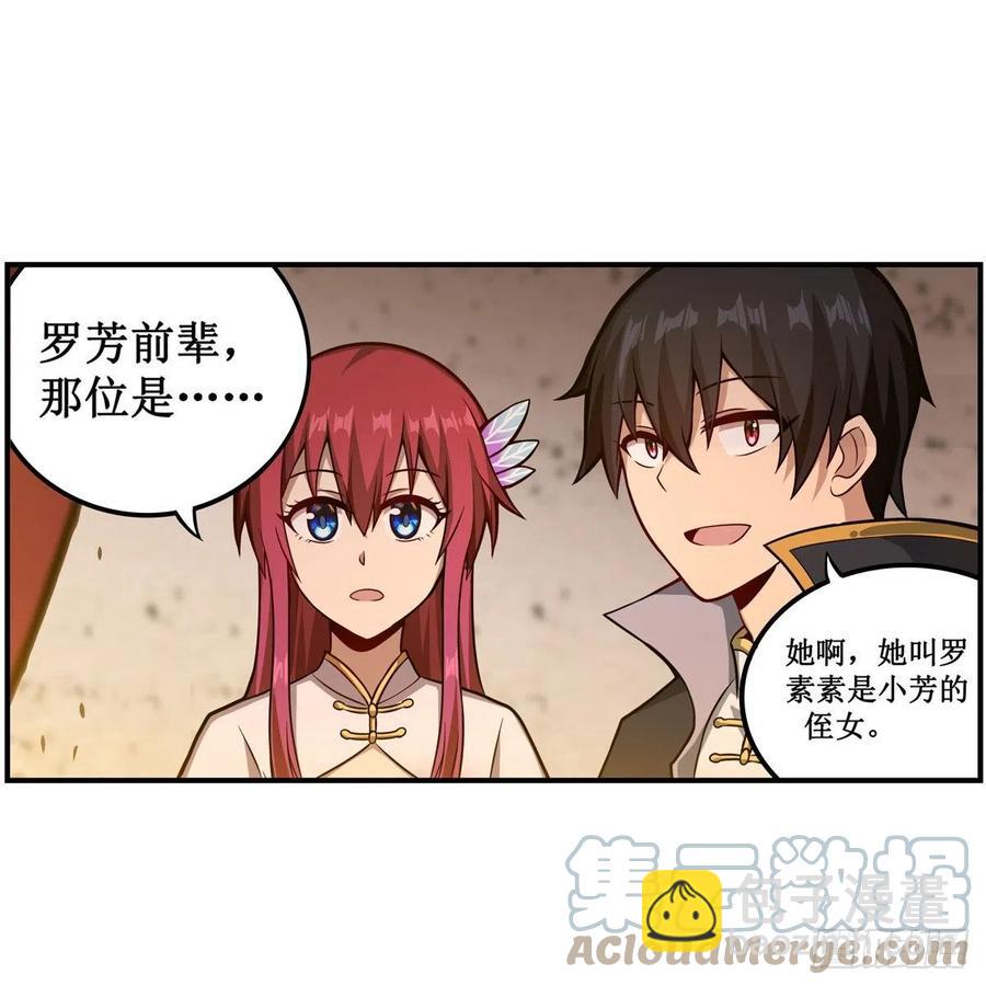 第209话 姑父的癖好(1/2)-第213话