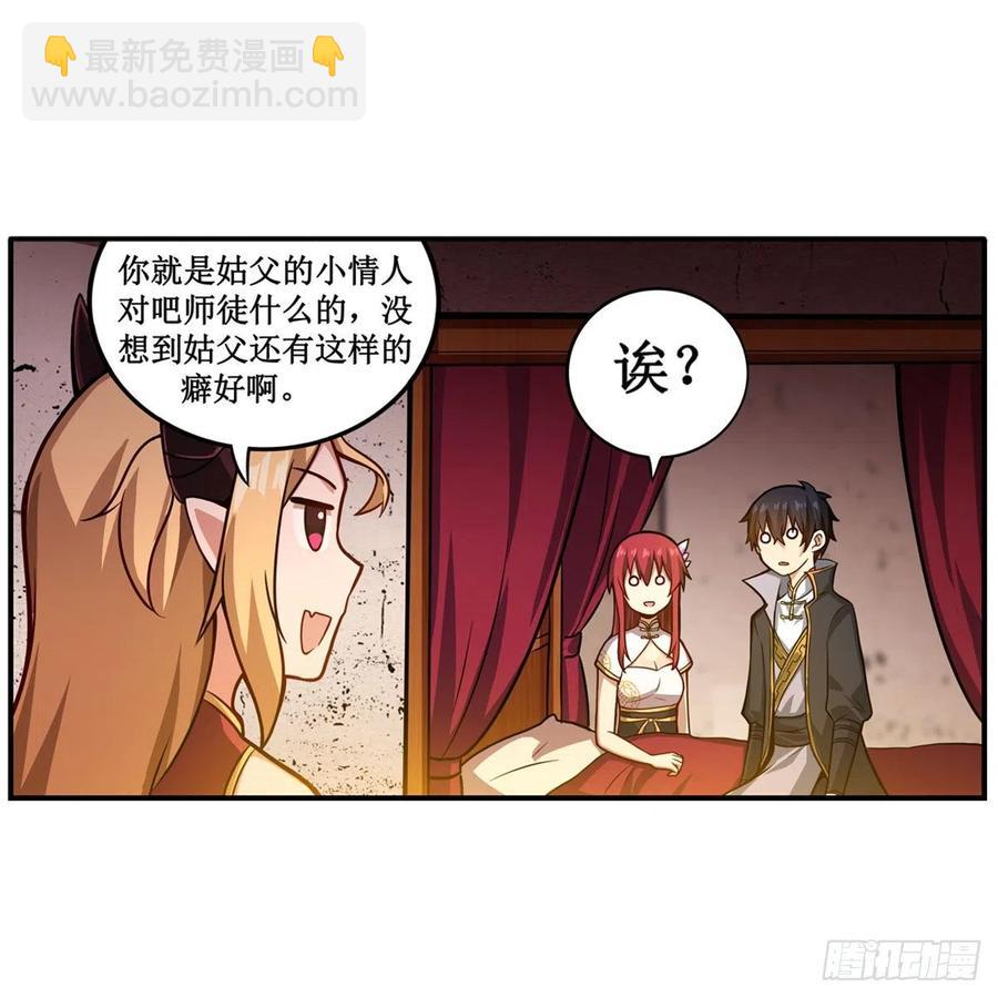 第209话 姑父的癖好(1/2)-第213话