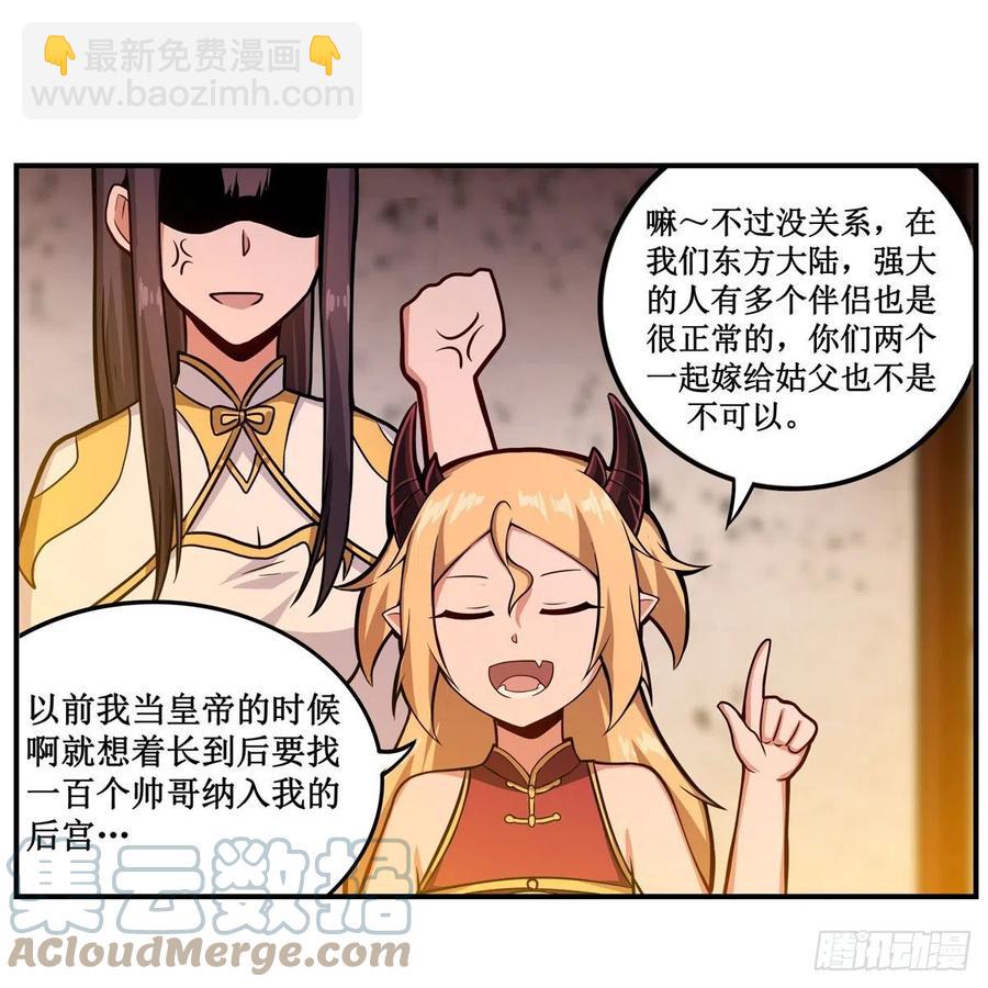第209话 姑父的癖好(1/2)-第213话