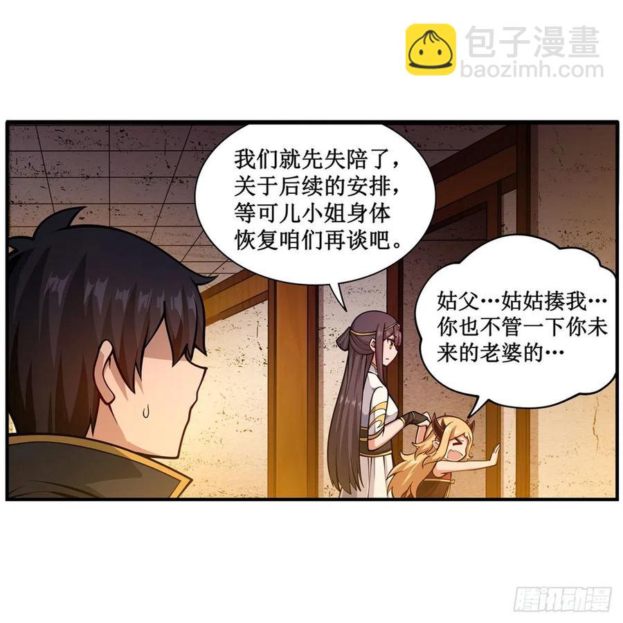 第209话 姑父的癖好(1/2)-第213话