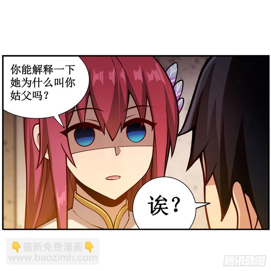 第209话 姑父的癖好(1/2)-第213话
