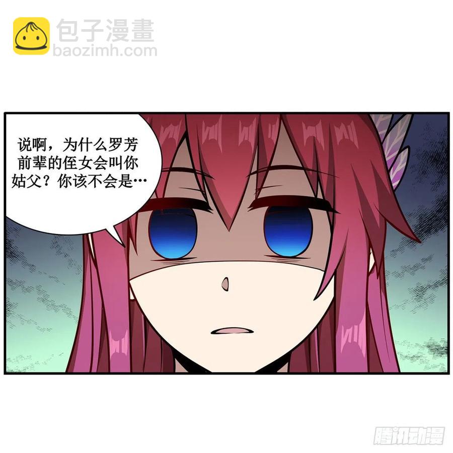第209话 姑父的癖好(1/2)-第213话