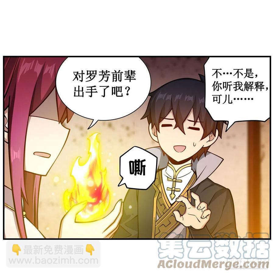 第209话 姑父的癖好(1/2)-第213话