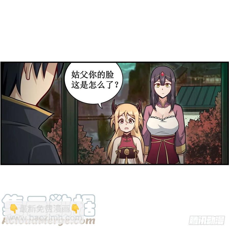 第209话 姑父的癖好(1/2)-第213话