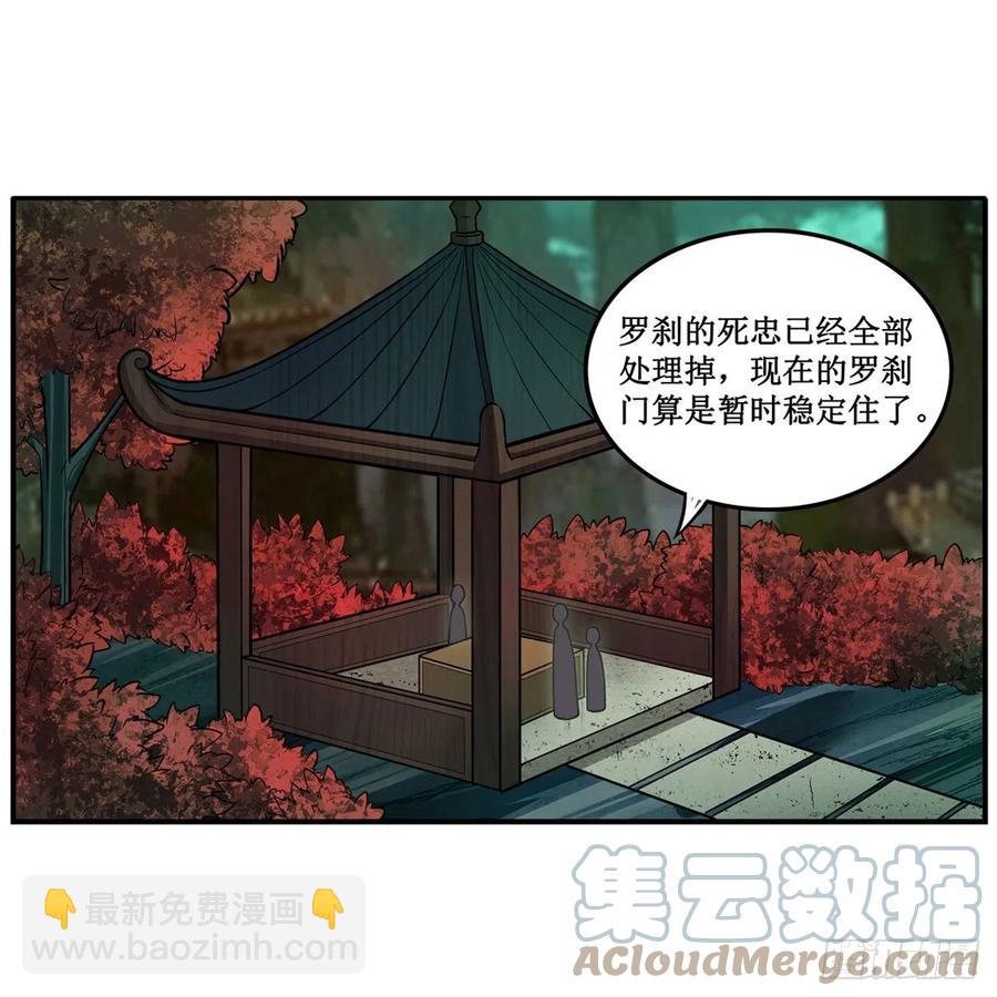 第209话 姑父的癖好(1/2)-第213话