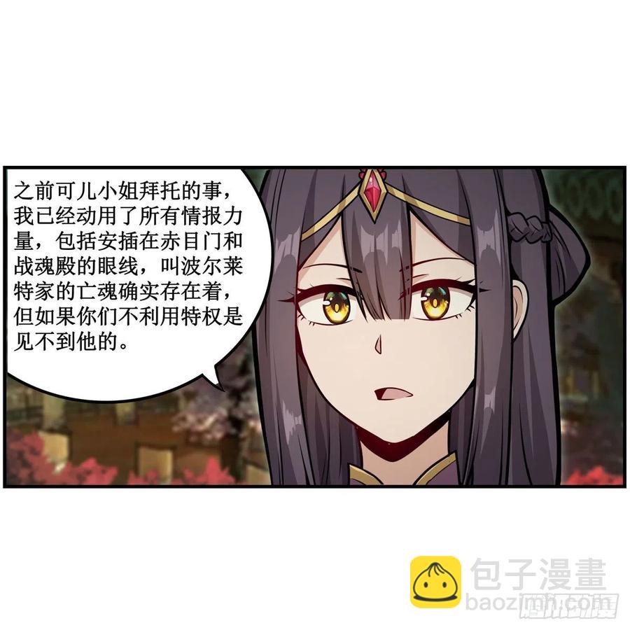 第209话 姑父的癖好(1/2)-第213话