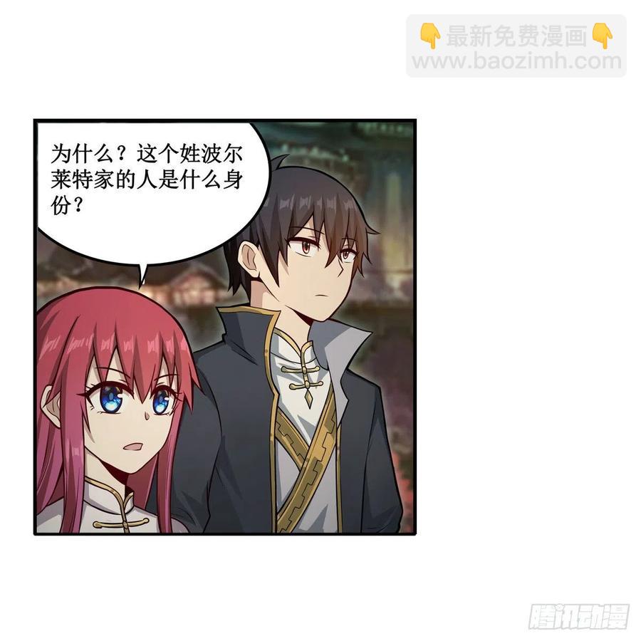 第209话 姑父的癖好(1/2)-第213话