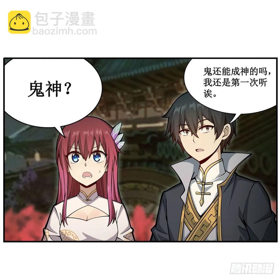 第209话 姑父的癖好(1/2)-第213话