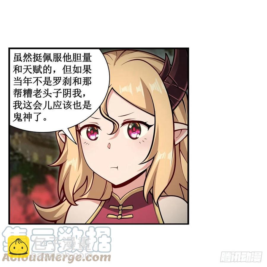 第209话 姑父的癖好(1/2)-第213话